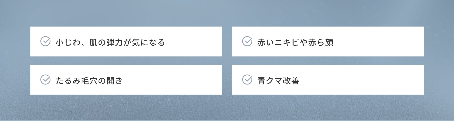こんなお悩みに