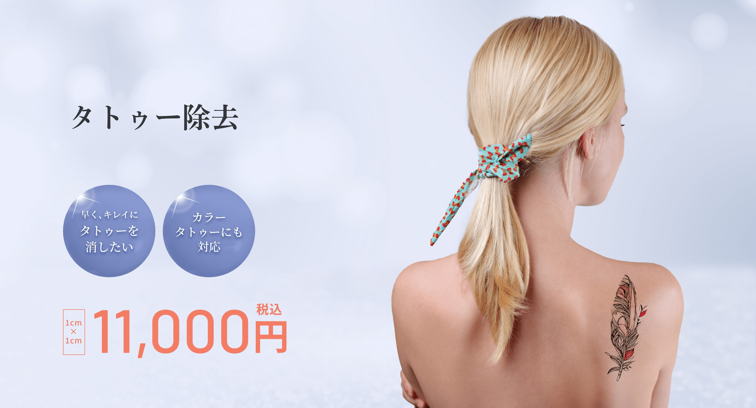 ピコフラクショナル